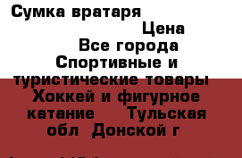 Сумка вратаря VAUGHN BG7800 wheel 42.5*20*19“	 › Цена ­ 8 500 - Все города Спортивные и туристические товары » Хоккей и фигурное катание   . Тульская обл.,Донской г.